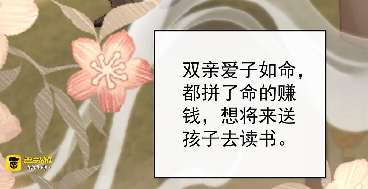 57 须臾先生 第 33 页