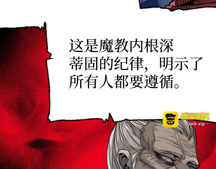 第26话 第 161 页
