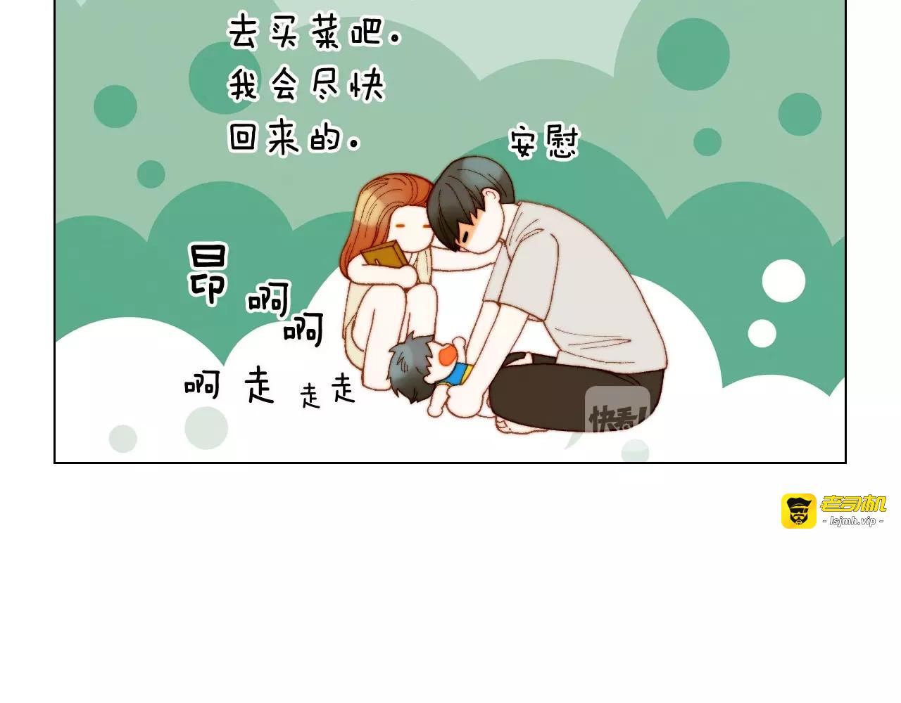 番外29 周岁宴 第 69 页
