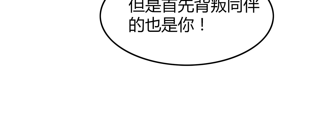 第44话 千钧一发！ 第 10 页