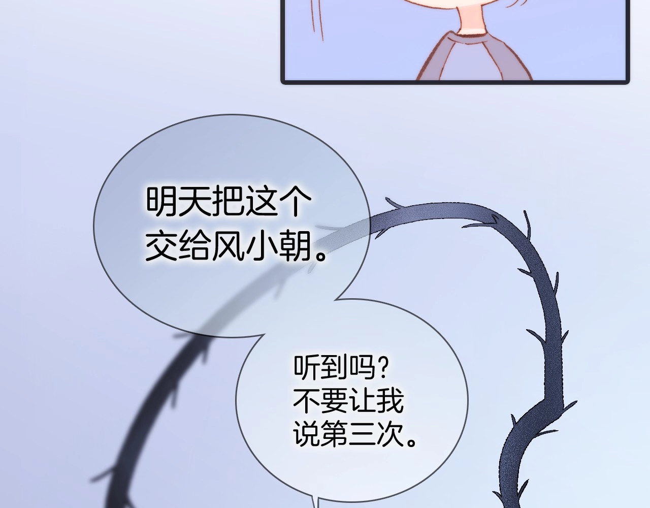 第10话 她很重要…… 第 62 页