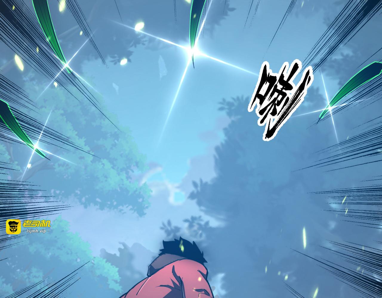 144 鬼面森林 第 91 页