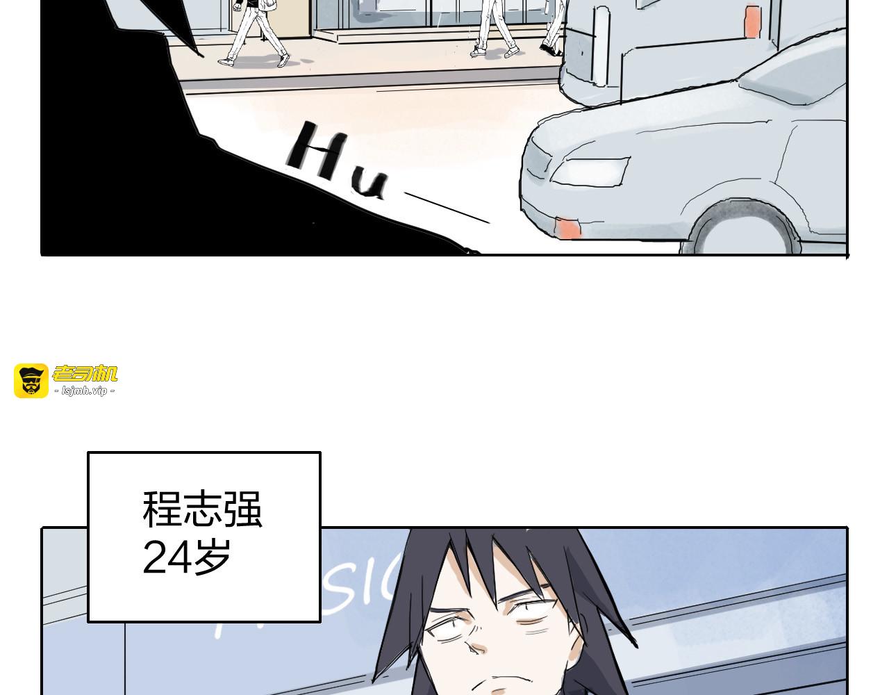 冰之杀手短篇 第 5 页