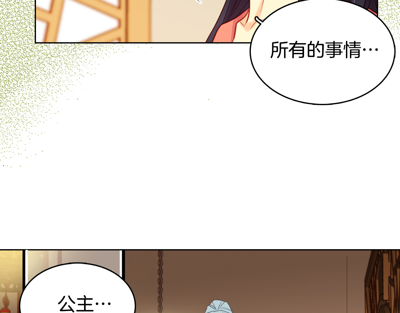 第58话 活下去的意义 第 38 页