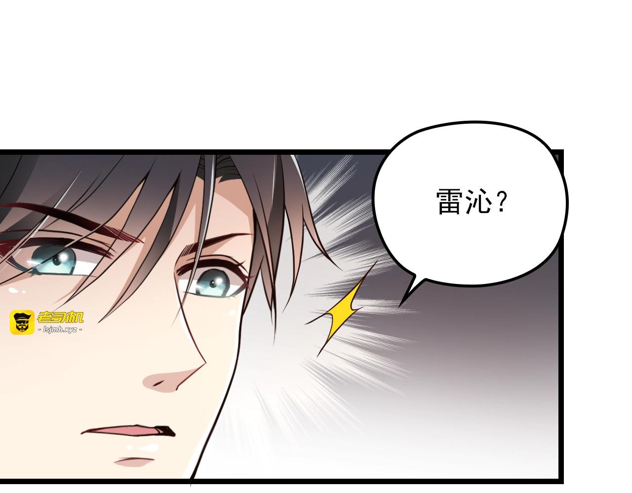 第69话 老婆的担忧 第 3 页