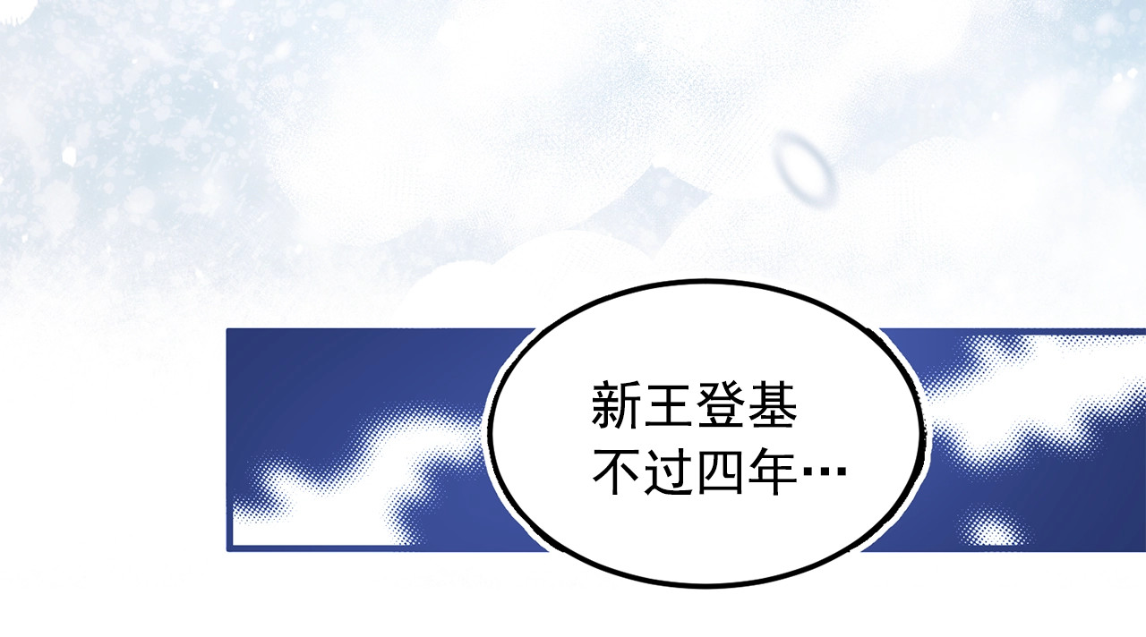 第1话 狼女王洛赛琳 第 26 页