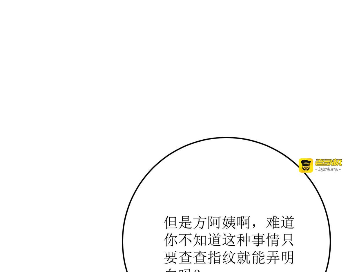 第26话 第 31 页