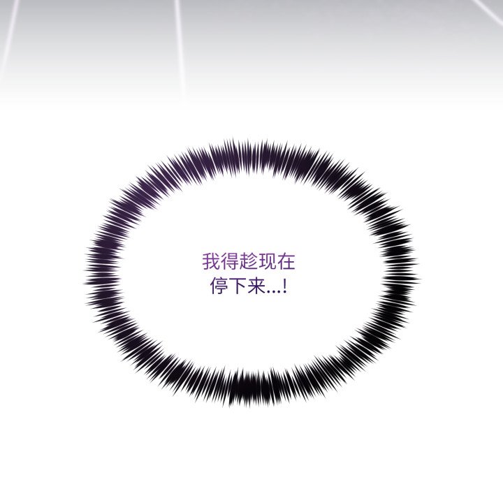 第30话 第 42 页