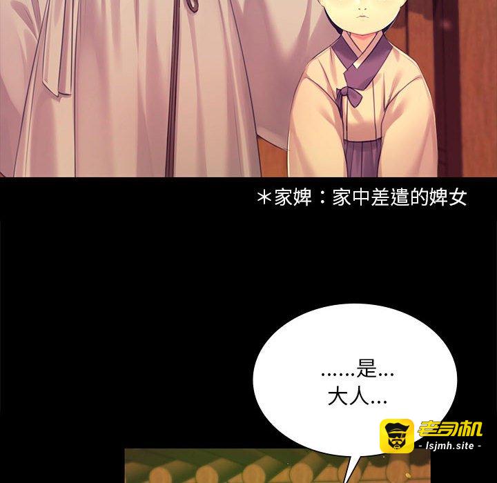 第84话 第 37 页