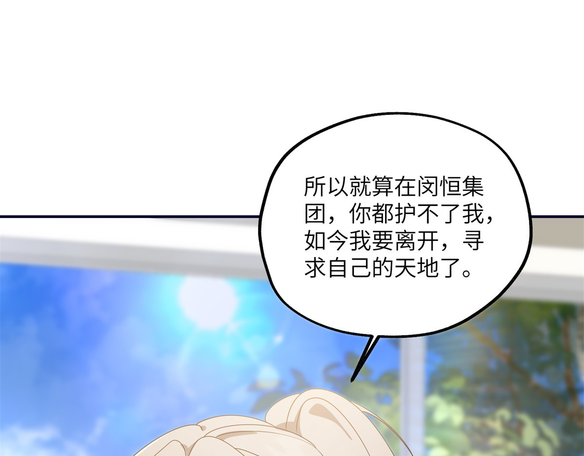 第16话 找出幕后黑手 第 4 页