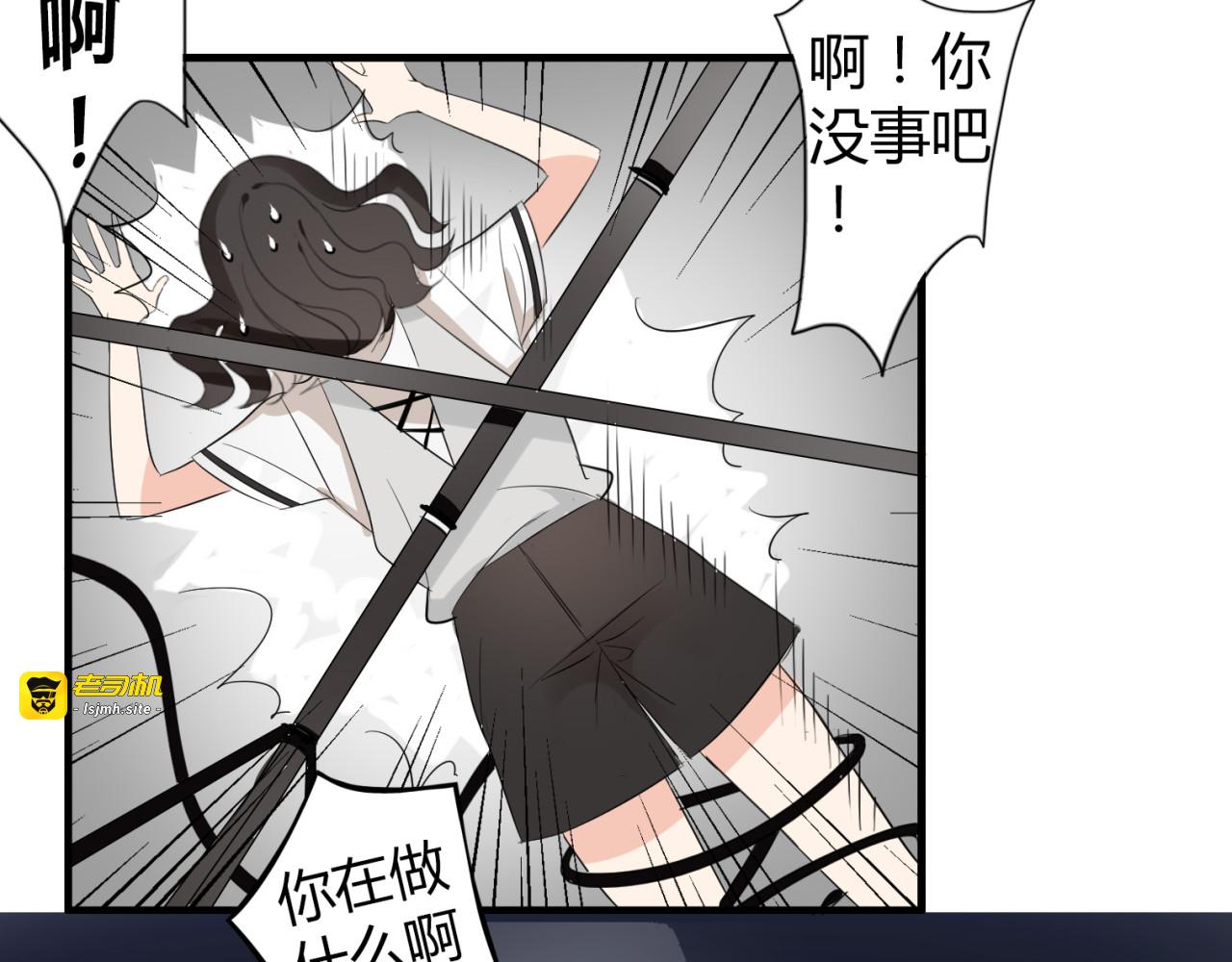 第2话 肥宅吸血鬼？ 第 43 页