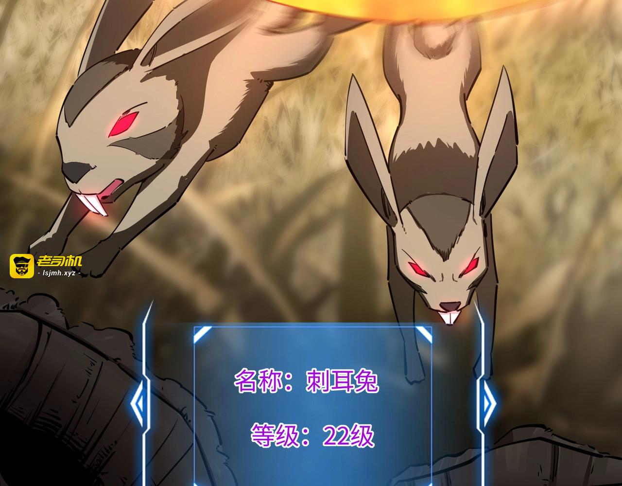 第23话 精神力拉满！你的攻击无效！ 第 115 页