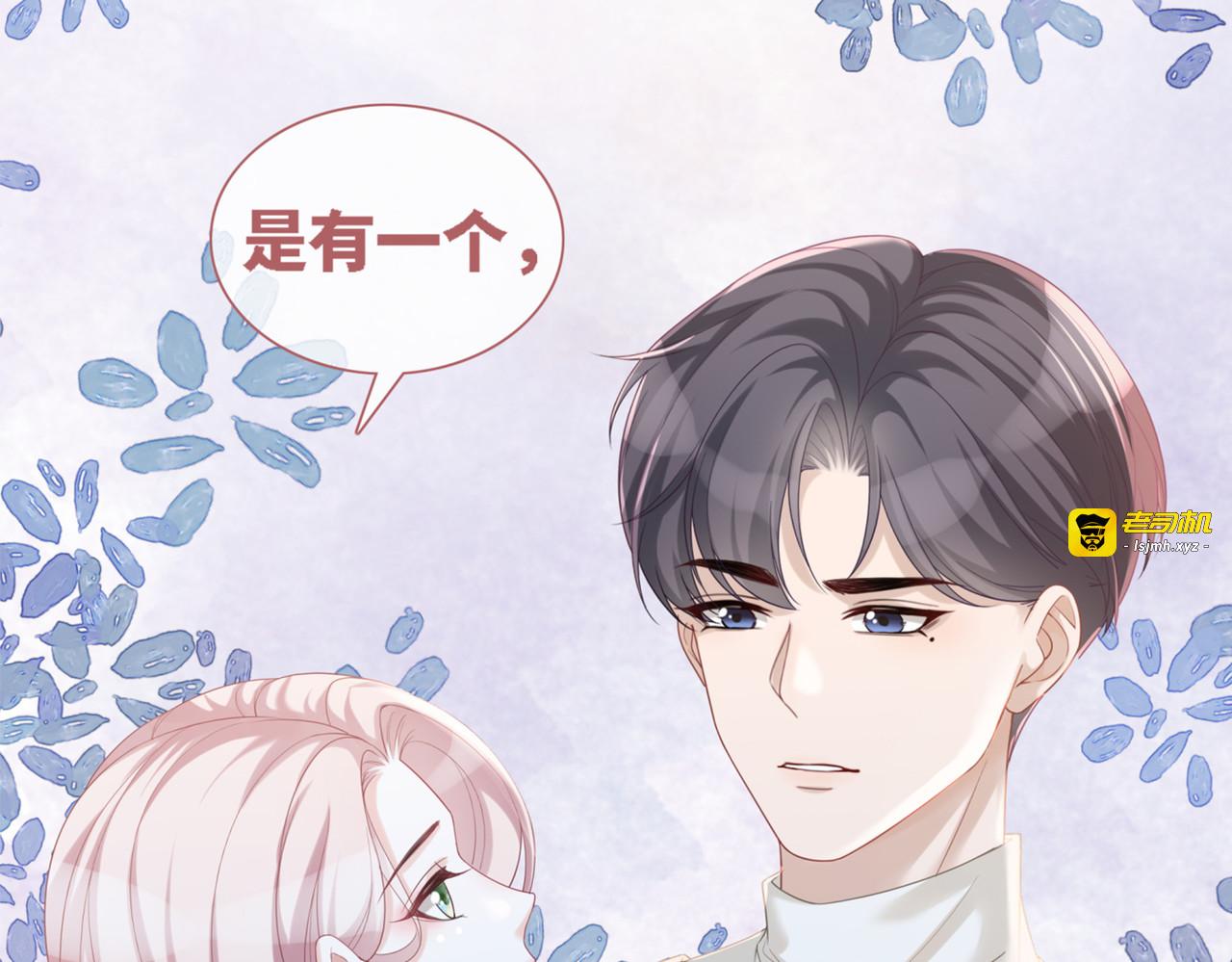 第47话 坦诚心意 第 99 页