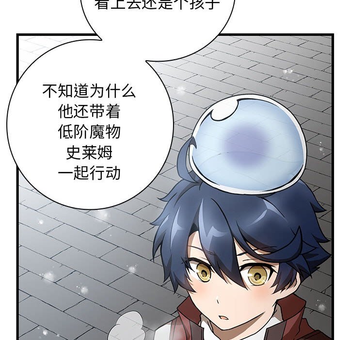 第14话 第 110 页