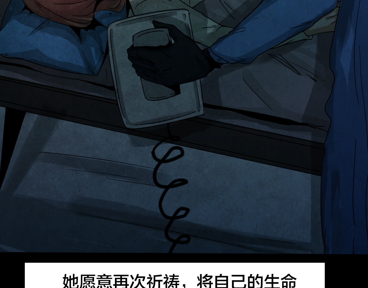 第41话 姐妹花（8） 第 20 页