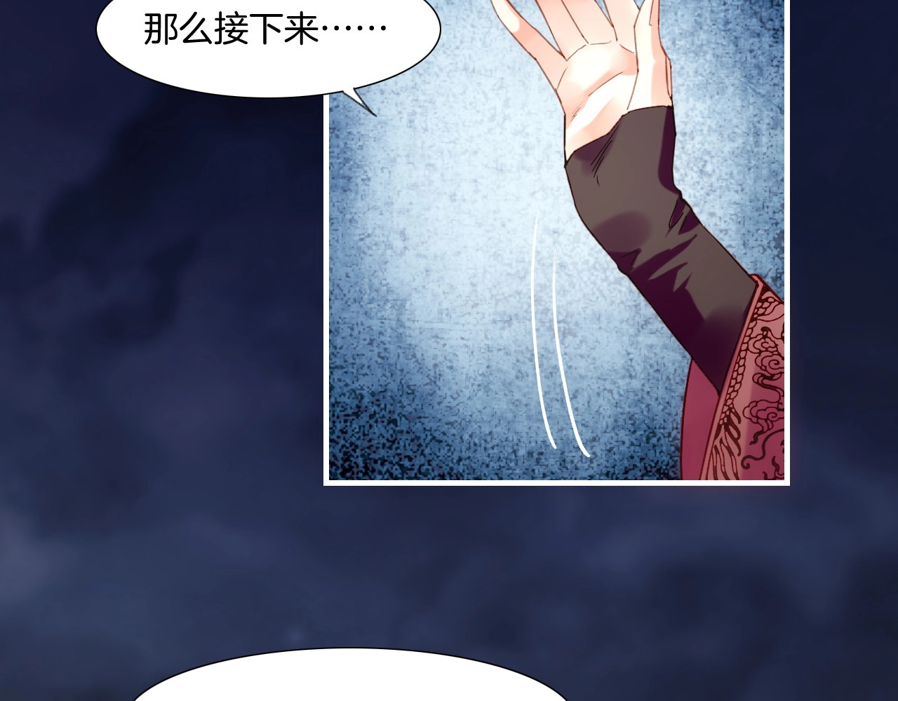 第56话 绝境逢生，凤凰唳鸣 第 74 页