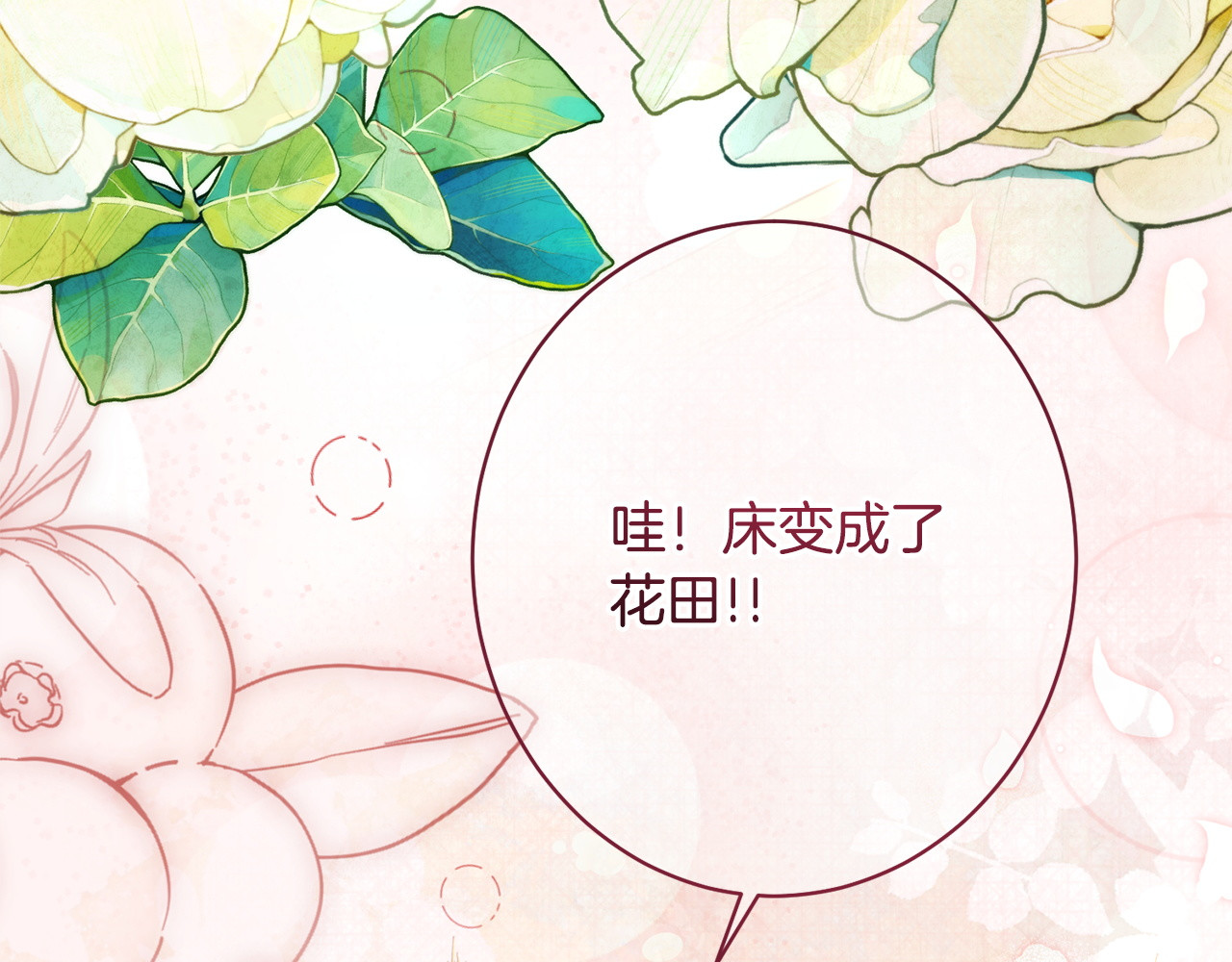 第59话 左右为难 第 164 页