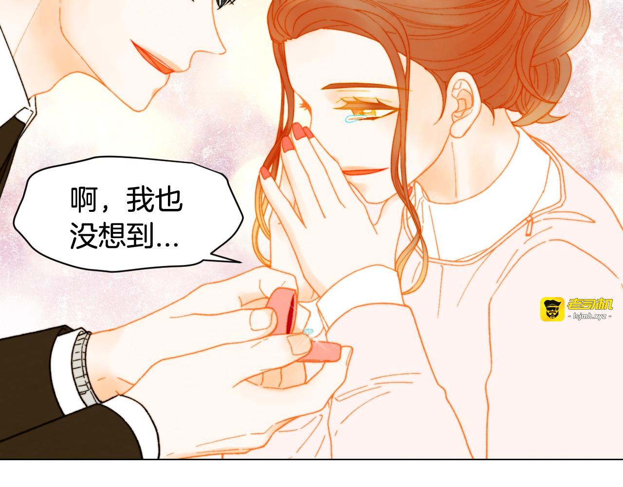 番外6 公共场合秀恩爱 第 109 页