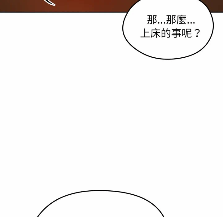 第52话 第 103 页