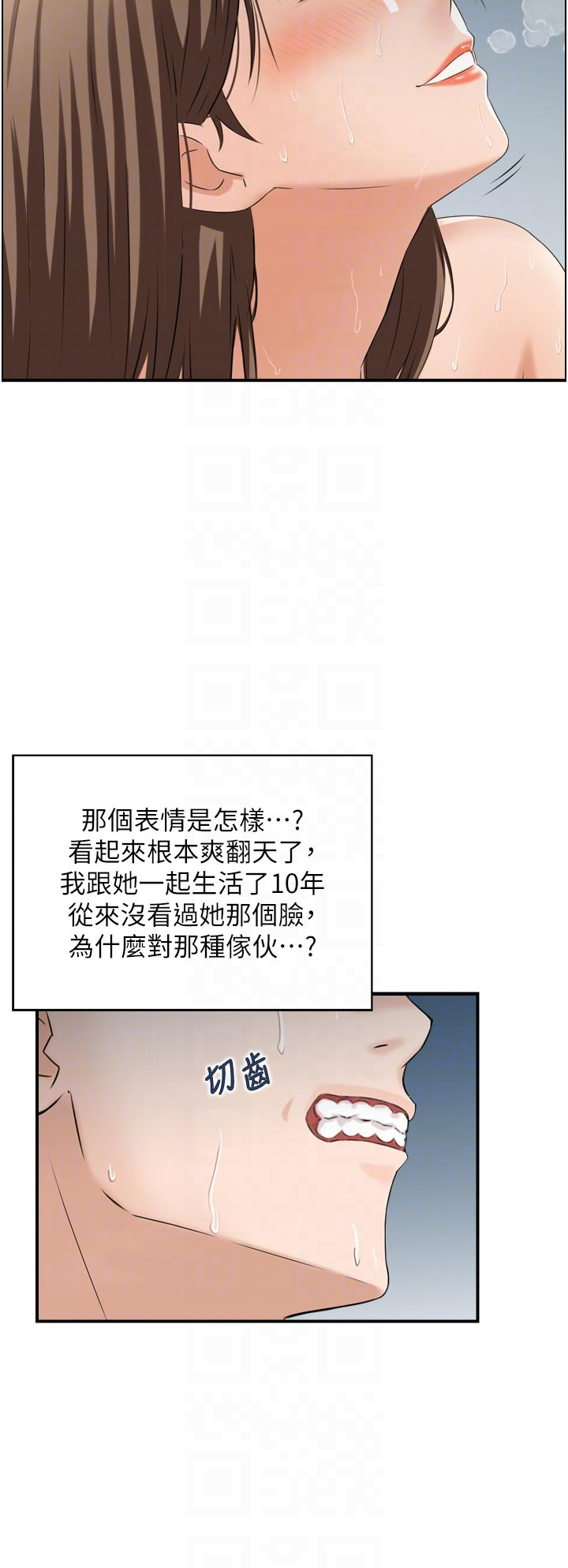 第4话 - 合意换妻 第 6 页