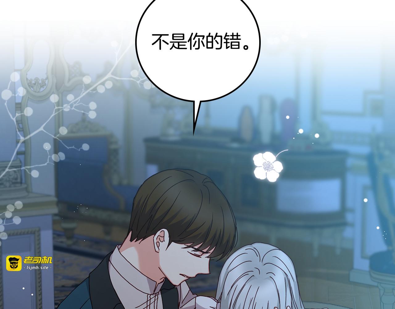 第102话 身世之谜 第 95 页