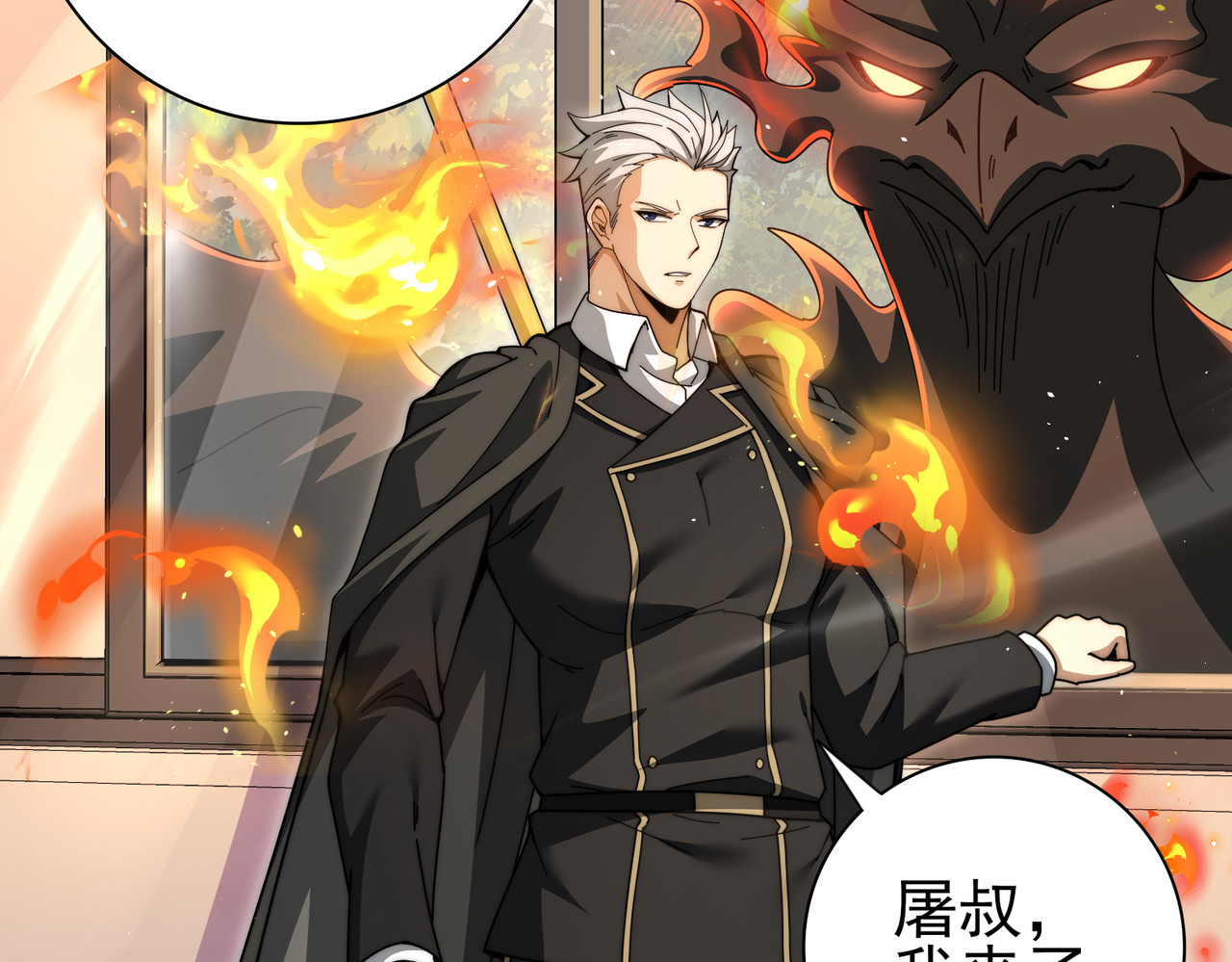 第230话 屠靖的接班人 第 72 页