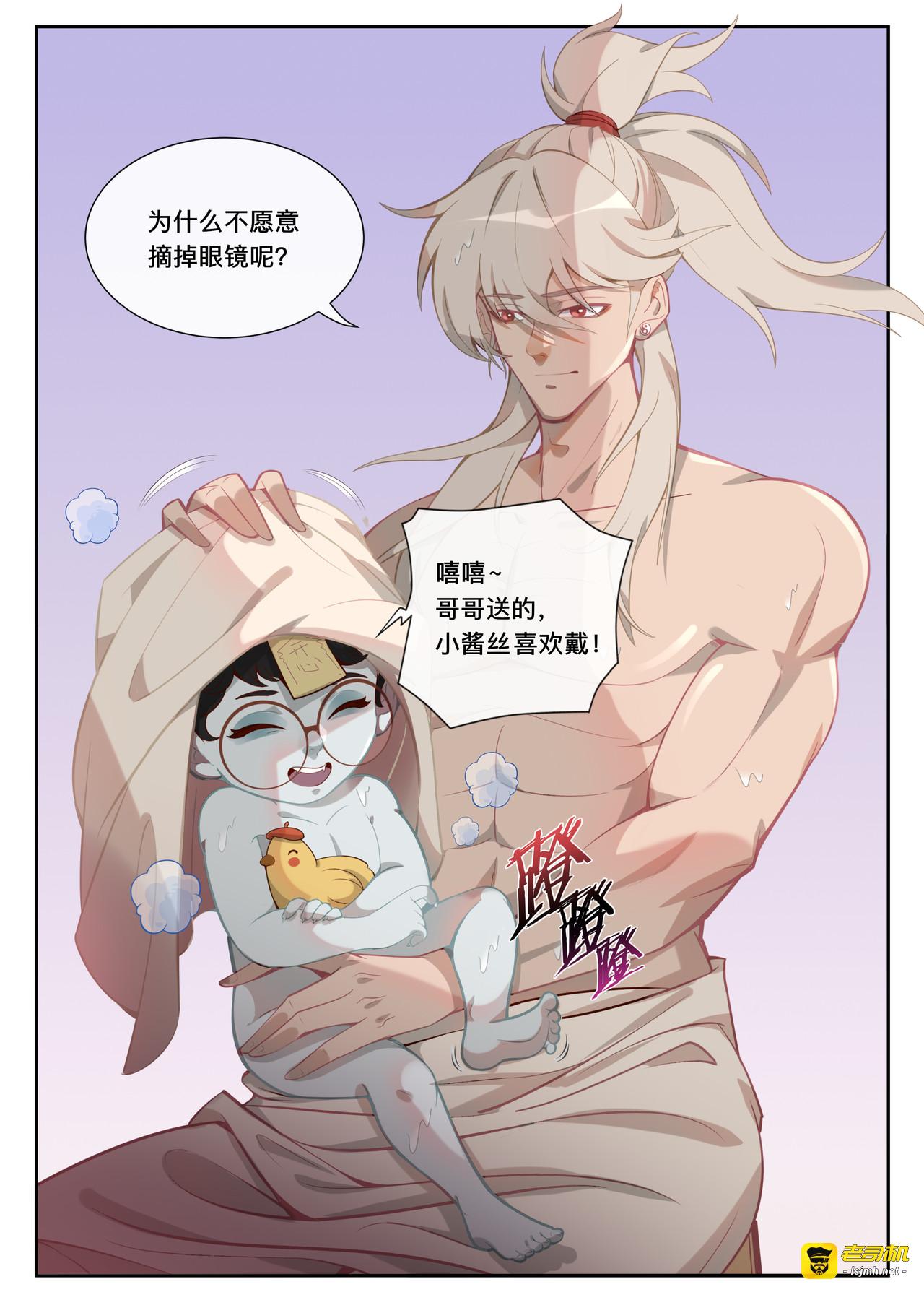 洗澡都不能摘掉呢！ 第 5 页