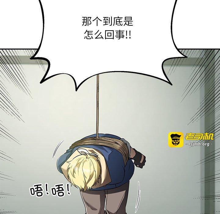 第17话 第 19 页
