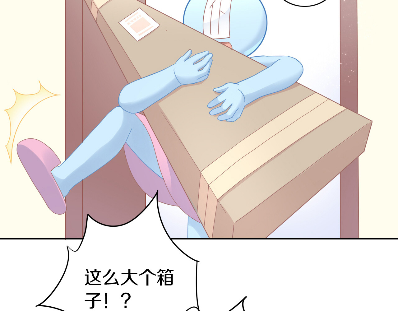 第164话 红楼味道 第 90 页