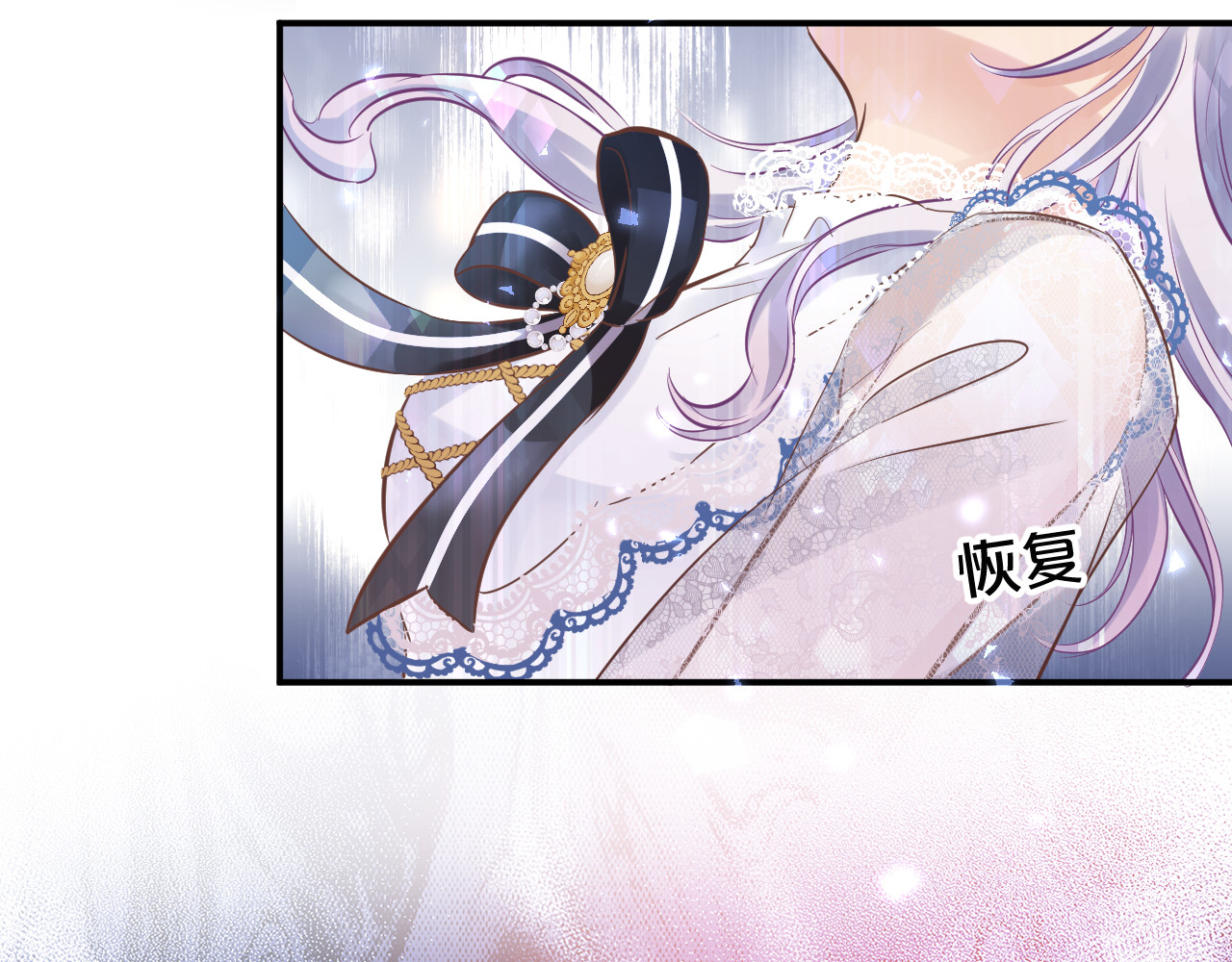 第5话 甜蜜的麻烦 第 16 页