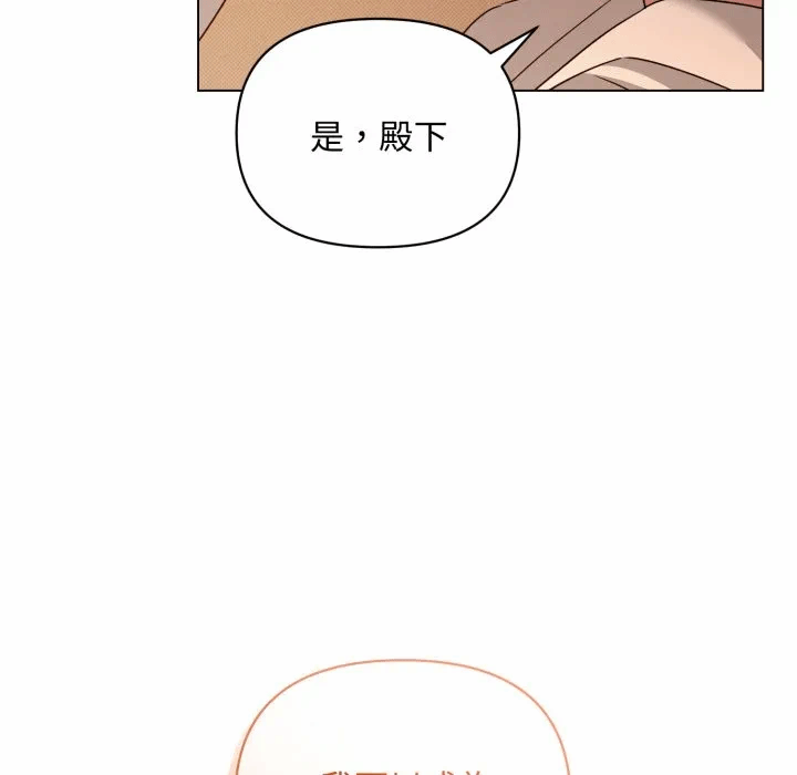 第28话 第 116 页