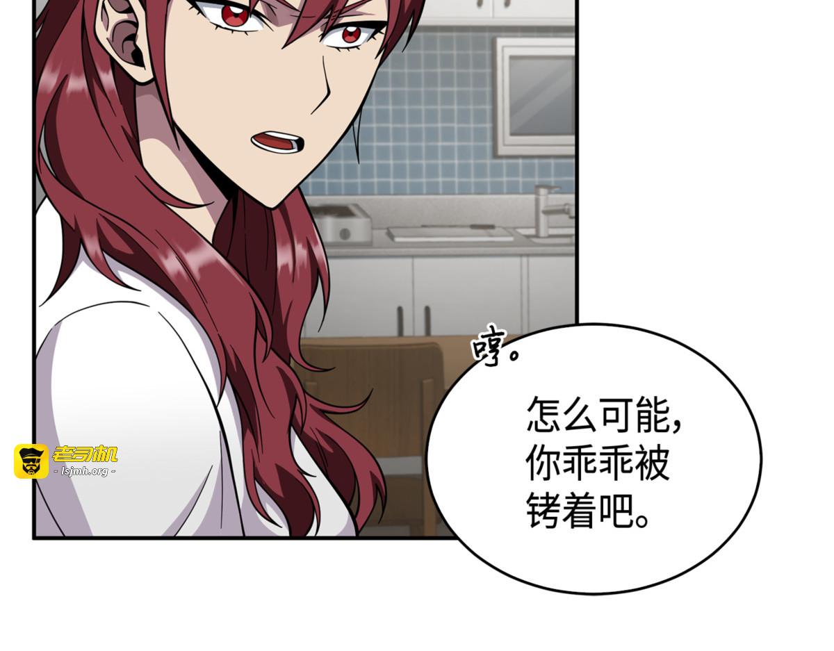 终于回家了 第 93 页