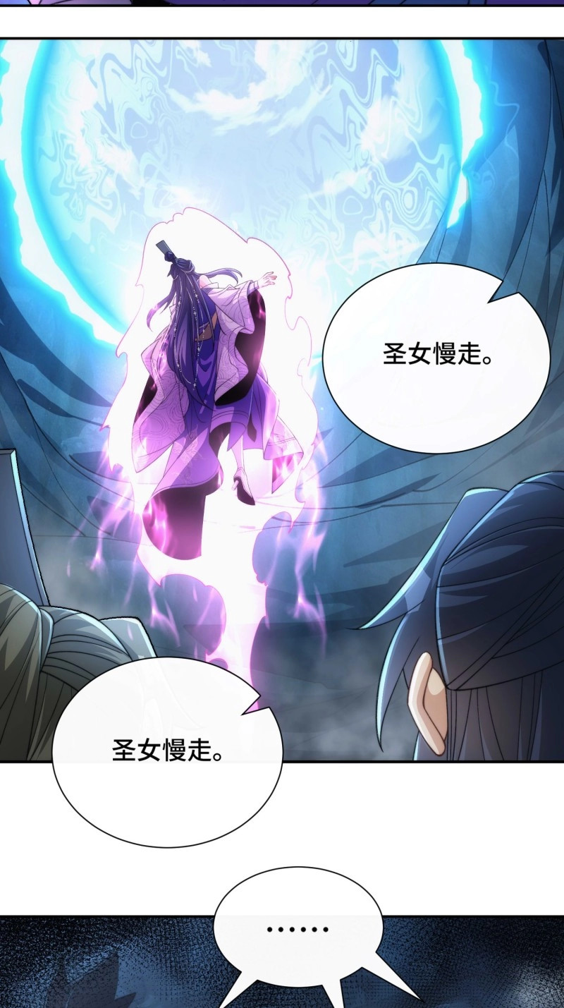 第42话 第四十话 因为她善 第 42 页