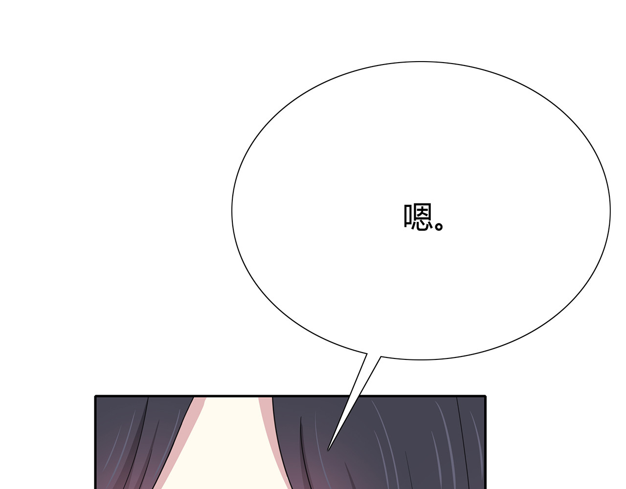 第69话 礼物 第 8 页