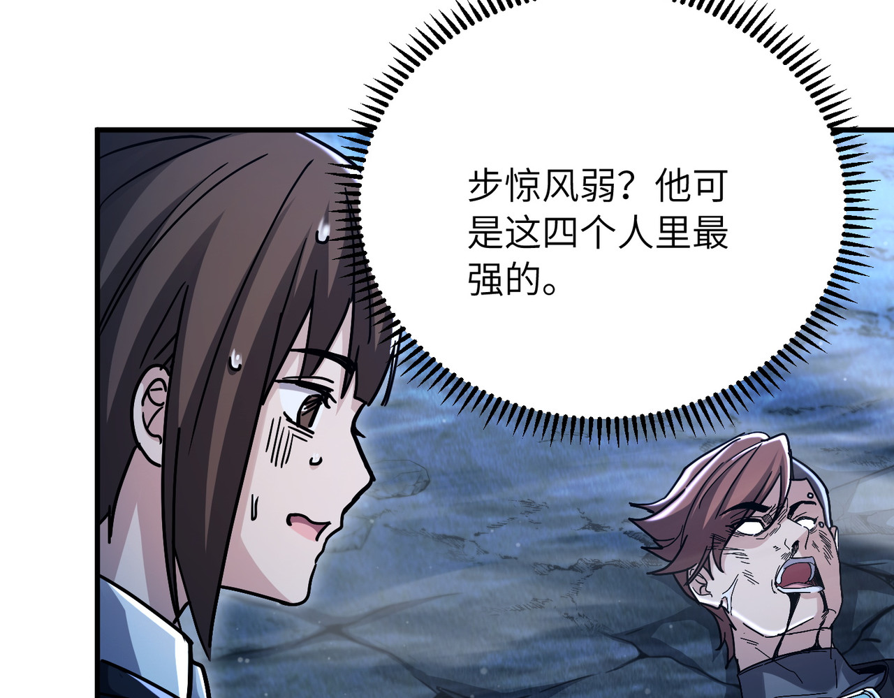 020话：震撼宗师强者 第 78 页