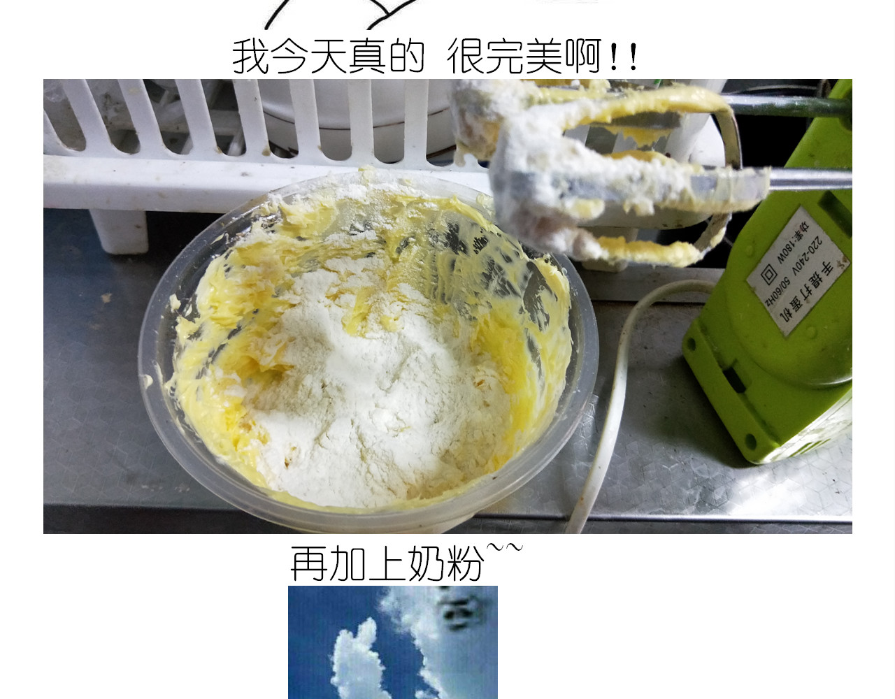 仙女蔓越莓奶酥 第 14 页