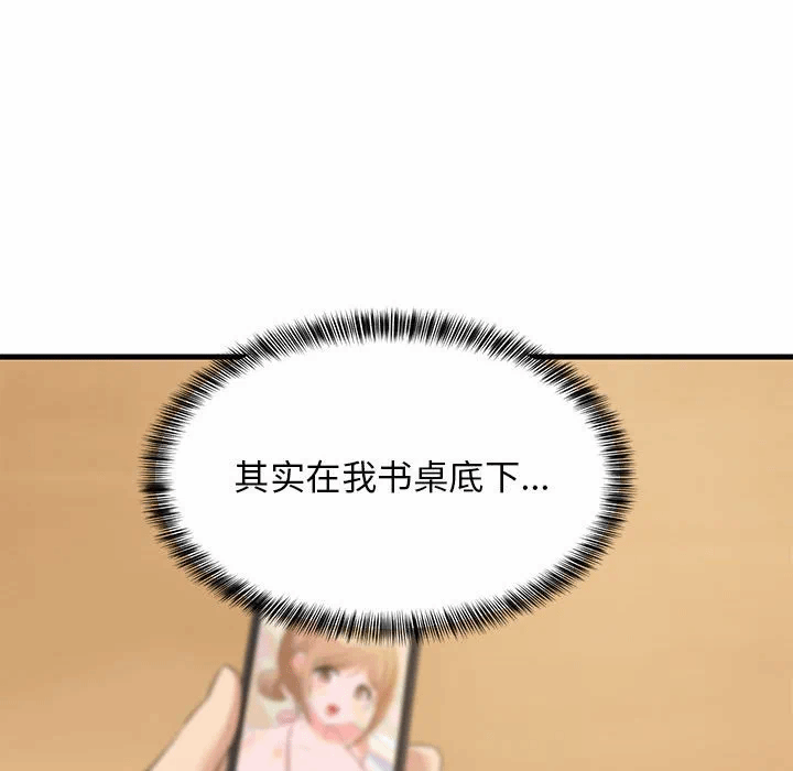 第45话 第 23 页