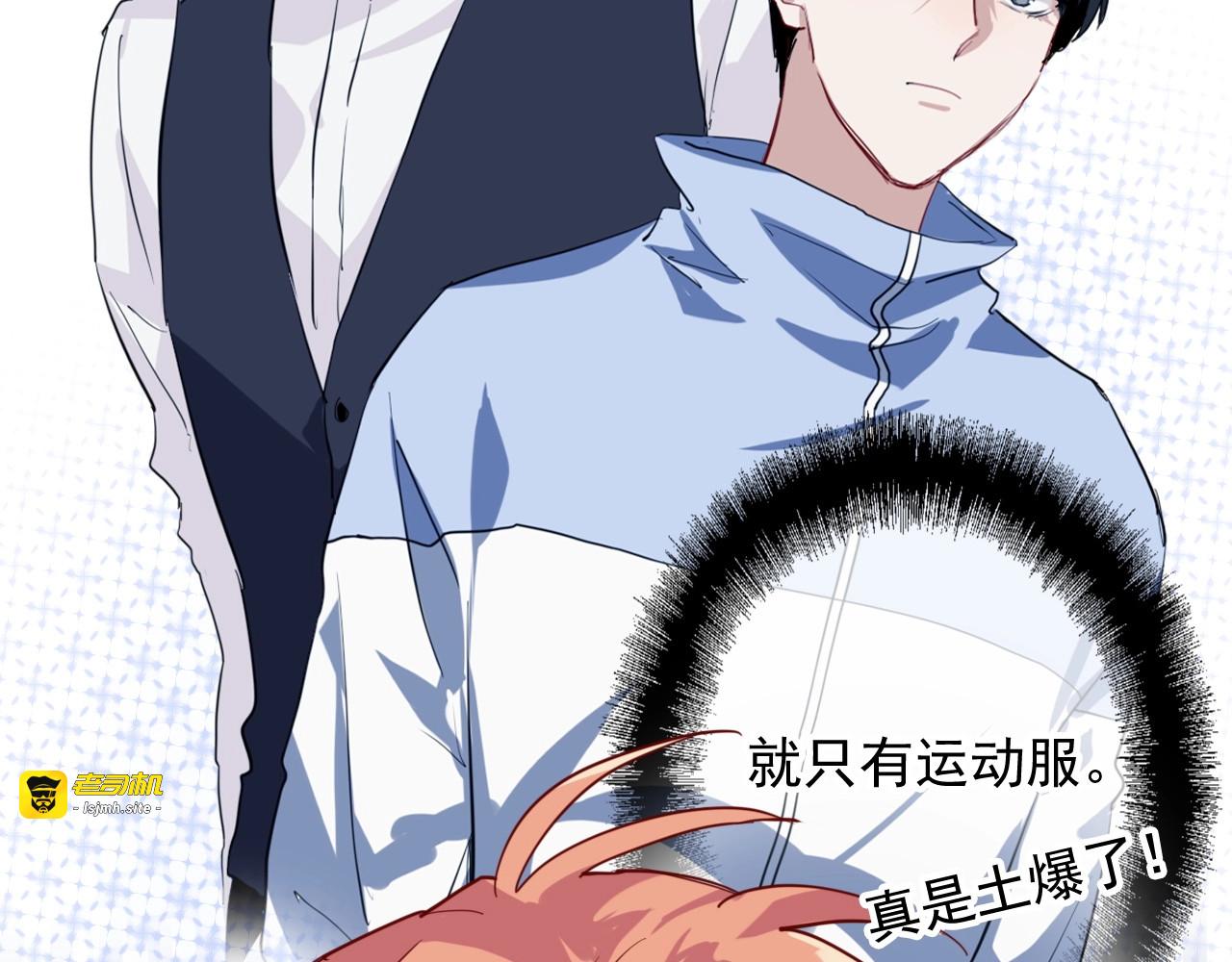 番外 《双面主播》联动来袭！ 第 31 页