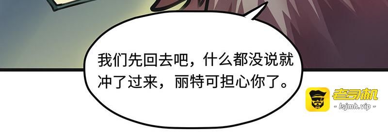 第32话 十七被抓走了！ 第 11 页