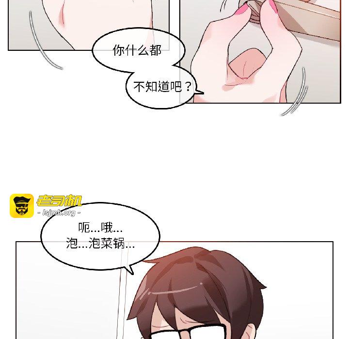 第32话 第 45 页