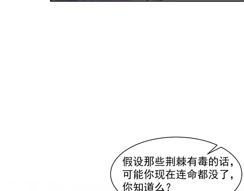第73话 这家伙一定是故意的！ 第 30 页