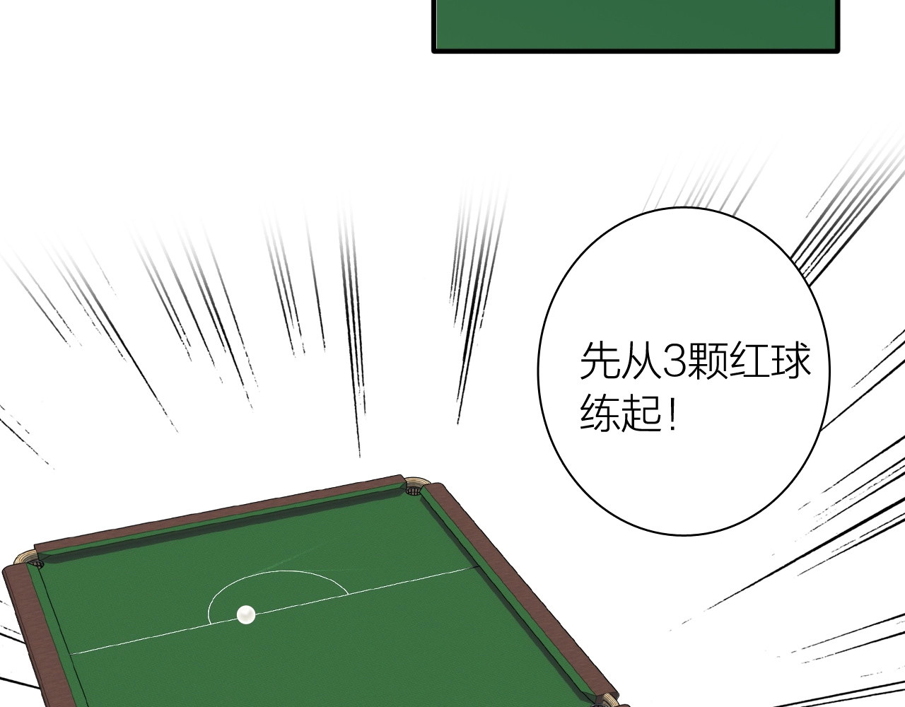 第67话 他的理由 第 36 页