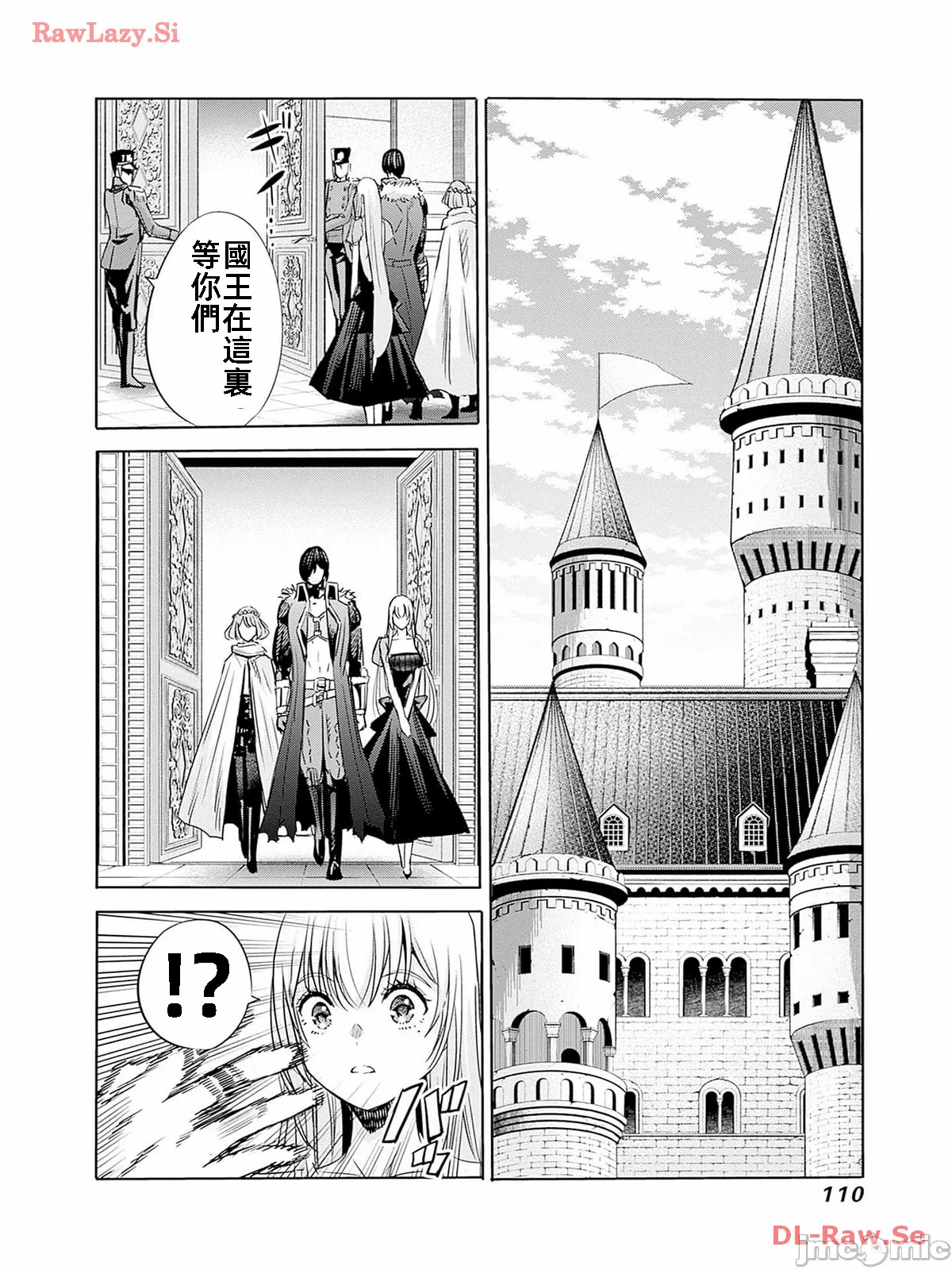 作为被背叛了的S级冒险者的我、决定成立一个只有我所爱的奴隶女孩子们的后宫公会 [柊咲/川田暁生/ナイロン] 里切られたSランク冒険者の俺は、爱する奴隷の彼女らと共に奴隷だけのハーレムギルドを作る 第76话 - 8