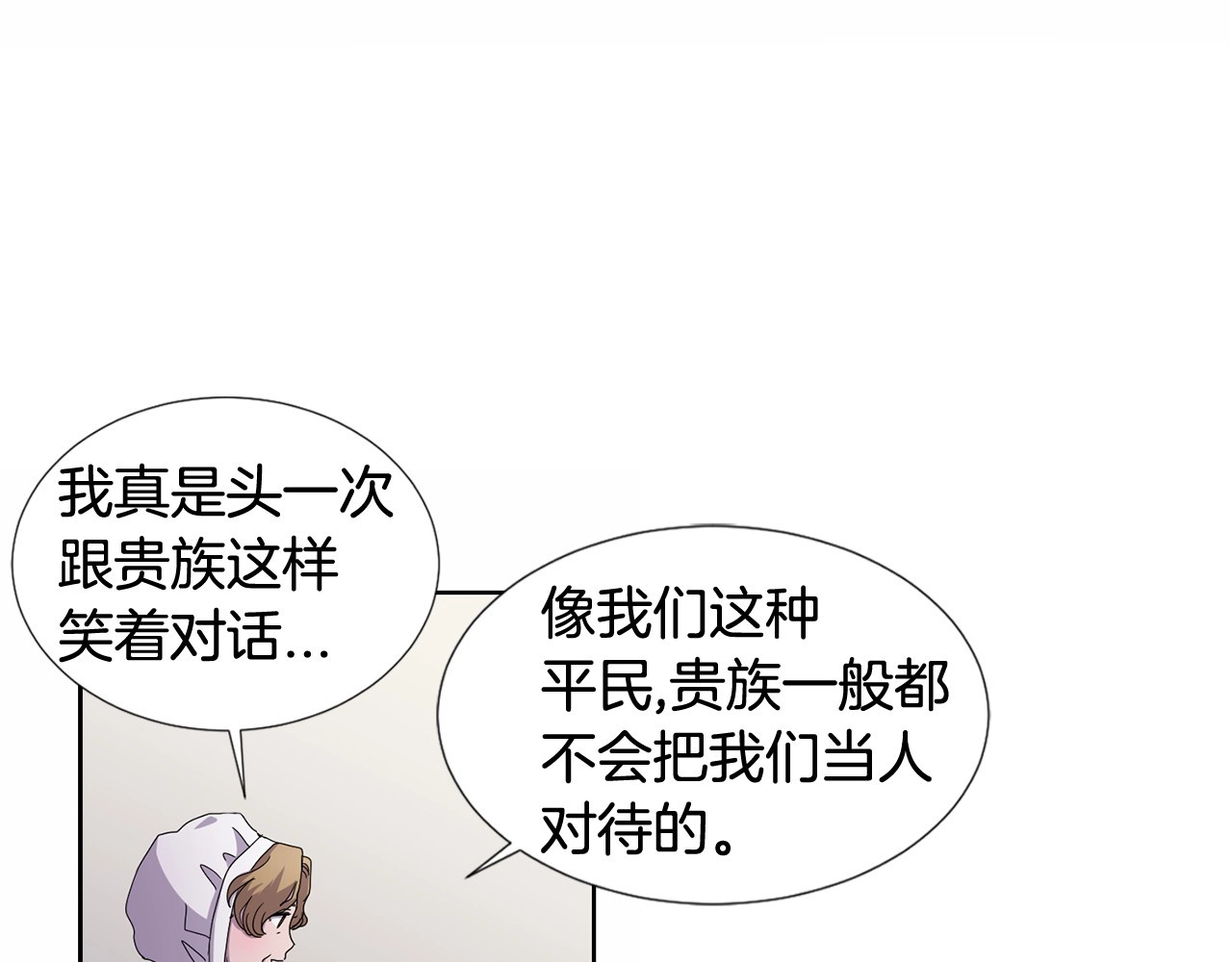 第21话 尽力而为 第 50 页