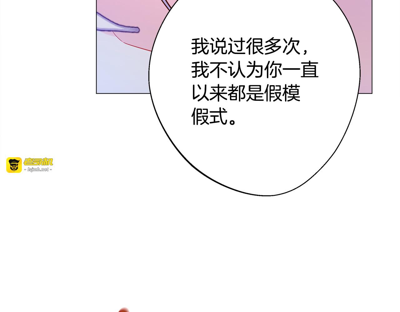 第94话 必须付出代价 第 33 页