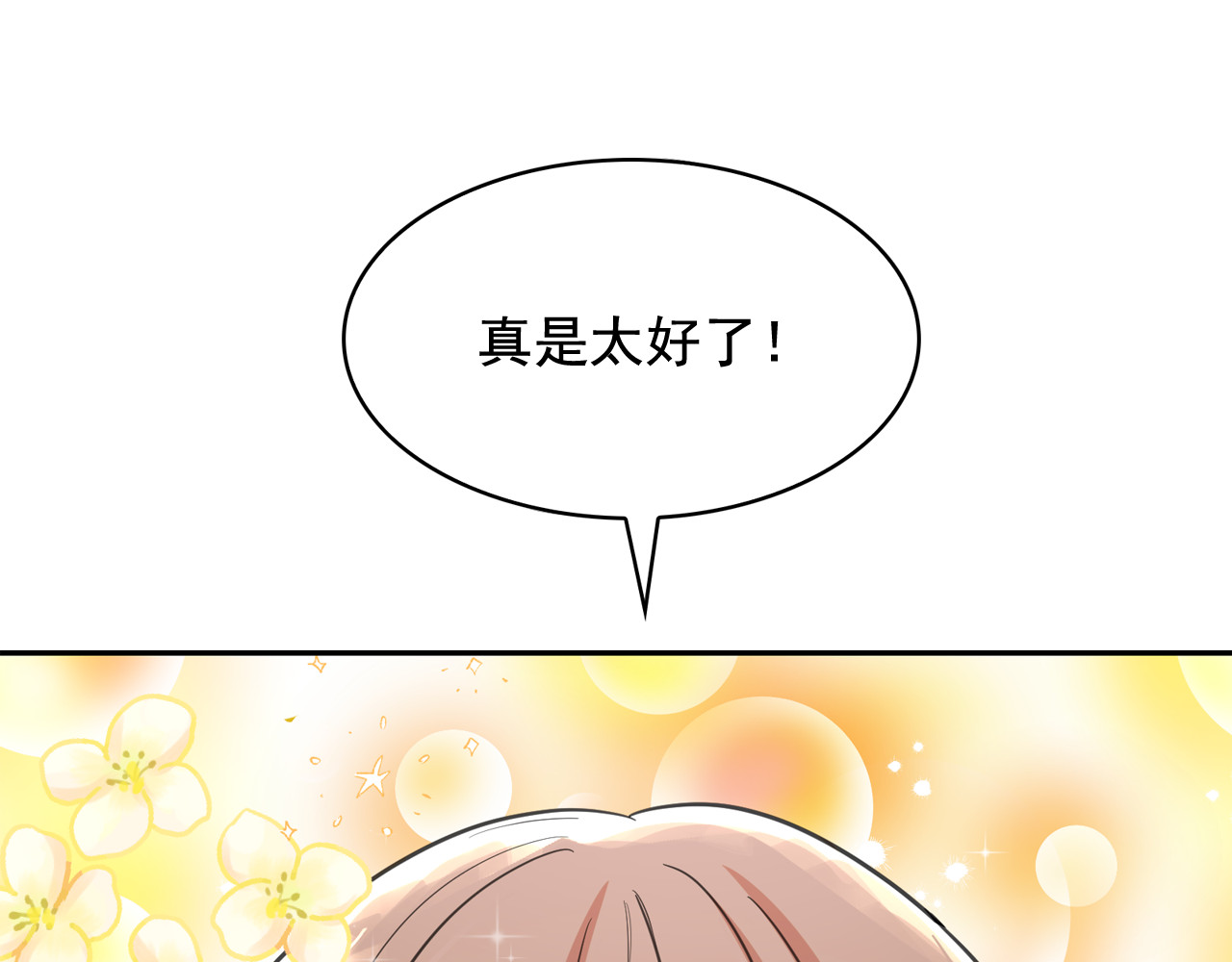 第58话 重演过去 第 132 页