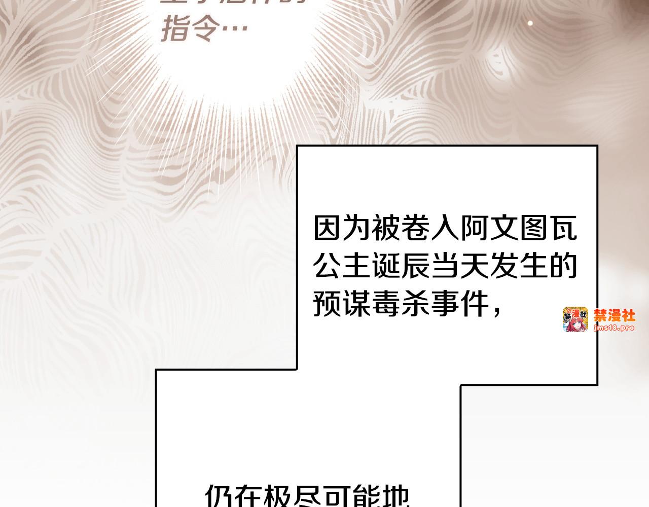 第107话 聪明人 第 105 页