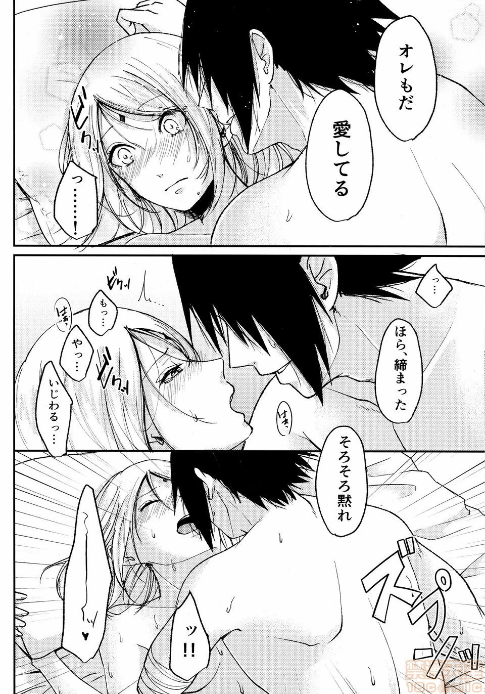 第一话 第 216 页