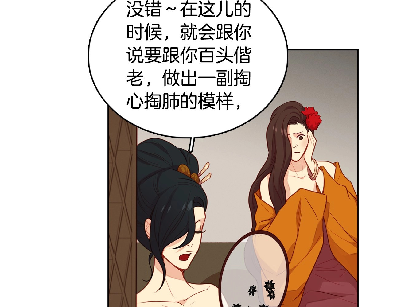 第81话 思他，念他 第 60 页