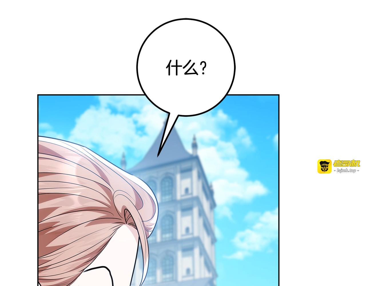 第56话 原来你是女的 第 73 页